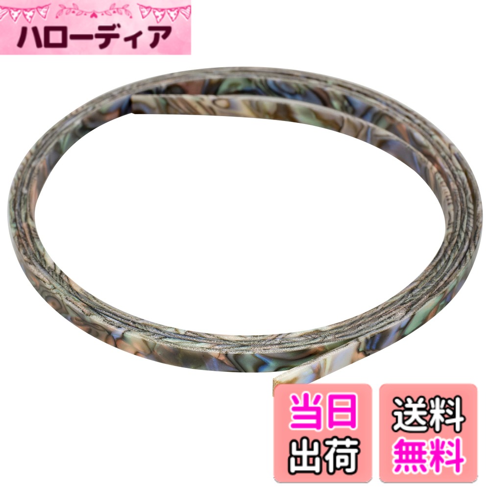 【送料無料】Musiclily プラスチックギターバインディング165...(2.0)