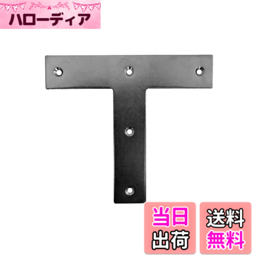 【送料無料】ダイドーハント (DAIDOHANT) (補強金物) ユニクロ 平横 I型 ・ T字 サイズ：T字 150