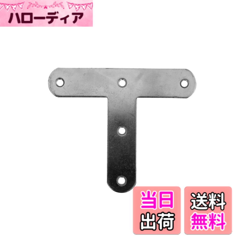 【送料無料】ダイドーハント (DAIDOHANT) (補強金物) ユニクロ 平横 I型 ・ T字 色：シルバー、サイズ：T字 90