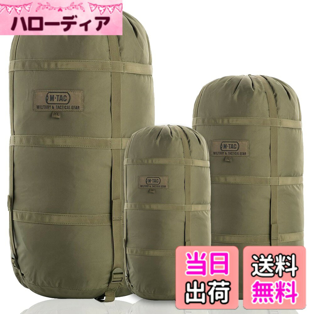 【送料無料】M-Tac 圧縮スタッフサック スリーピングバッグ用 ミリタリー防水圧縮バッグ 軽量ナイロン圧縮袋 旅行 キャンプ ハイキング アウトドア用 色：オリーブ、サイズ：XL - 40 liters