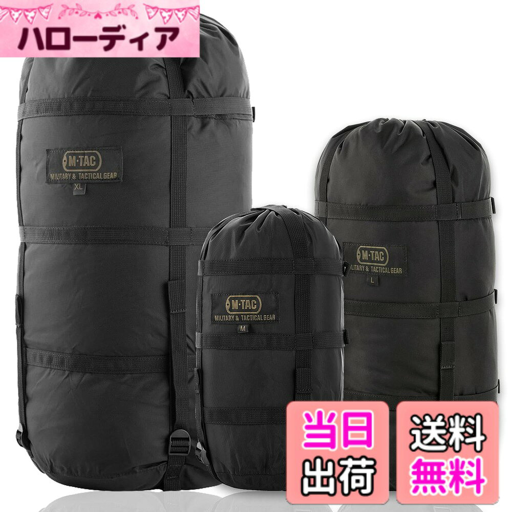 【送料無料】M-Tac 圧縮スタッフサック スリーピングバッグ用 ミリタリー防水圧縮バッグ 軽量ナイロン圧縮袋 旅行 キャンプ ハイキング アウトドア用 色：ブラック、サイズ：XL - 40 liters