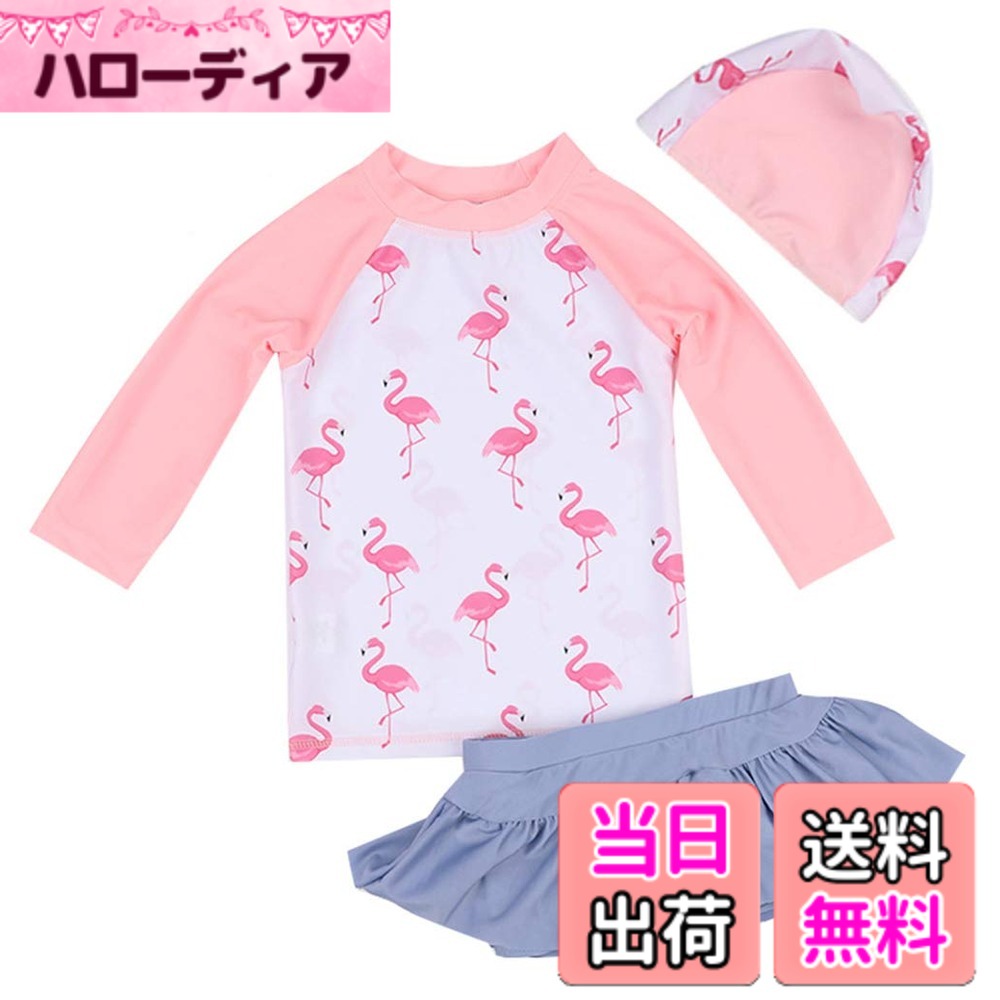 商品情報商品の説明説明 サイズ：90（身長80-90cm）、100（身長90-100cm）、110（身長100-110cm）、120（身長110-120cm）、130（身長120-130cm）、140（身長130-140cm）、150（身長140-150cm）主な仕様 セット内容：トップス、パンツ、キャップサイズ：90（身長80-90cm）、100（身長90-100cm）、110（身長100-110cm）、120（身長110-120cm）、130（身長120-130cm）、140（身長130-140cm）、150（身長140-150cm）ラッシュガード仕様で伸縮性があり、とても着心地がよいデザイン。セパレートタイプで着脱しやすくお子様の負担になりにくい。お子様のお肌を守るために、対塩素加工だから塩素入りプールでも安心！しっかりとした伸縮性のある生地と丁寧な縫製で、 元気に動きまわるお子様にも安心。