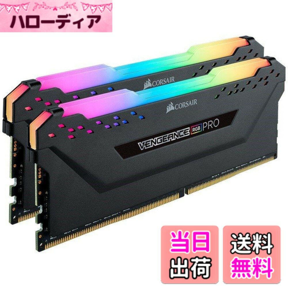 乐天商城 - 【送料無料】CORSAIR DDR4 デスクトップPC用 メモリモジュール VENGEANCE LPX DDR4 デスクトップPC用-2666 Cas Latensy16 色：ブラック、サイズ：16GB(8GBx2枚)