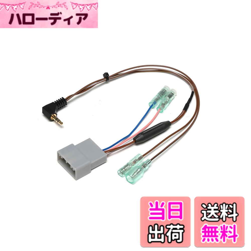 【送料無料】STREET(ストリート) Mr.PLUS ホンダ車用ステアリングリモコン接続ハーネス