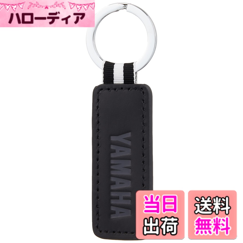 Rakuten - 【送料無料】YAMAHA(ヤマハ) キーホルダー YAT23 レザーキーホルダー 色：ブラック