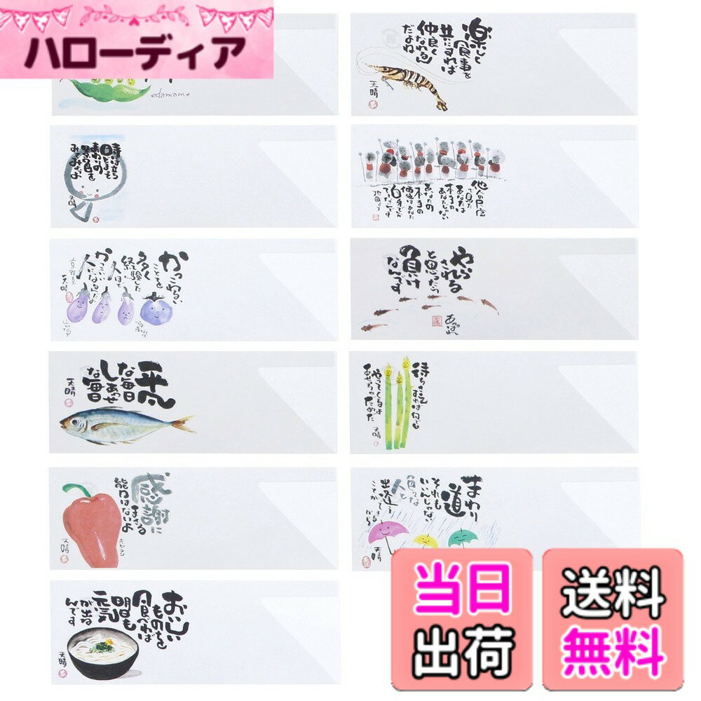 【送料無料】大黒工業 箸袋 マルチカラー 3.5x9.7cm やすらぎ 11柄アソート 104727 500枚入 色：マルチカラー、サイズ：3.5x9.7cm