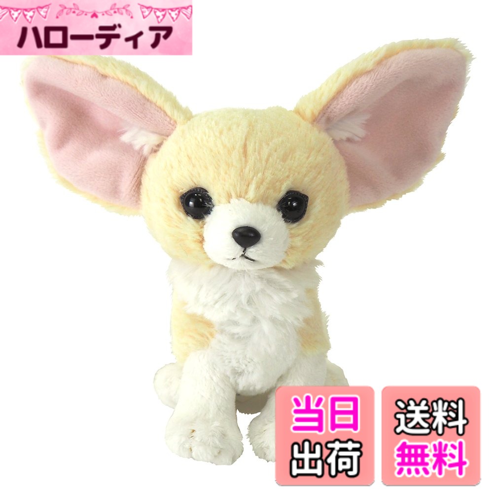 【送料無料】サンレモン フラッフィーズ 色：フェネック、サイズ：S