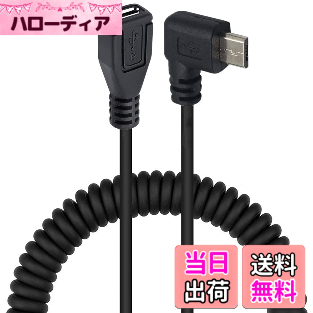 ViViSun USB2.0-micro延長ケーブル micro to micro 延長ケーブル オスtoメス L型 90°方向変換ケーブル データ転送&充電対応 伸縮調節可能 色：Black、サイズ：左L