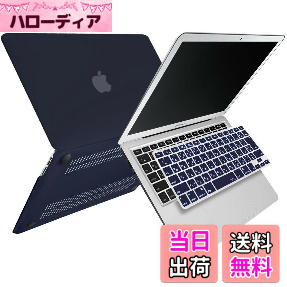 【送料無料】 MS factory MacBook マット加工 ハード シェル パソコンケース ＋ 日本語 キーボードカバー JIS配列 セット 《RMC オリジナルカラー》 for Apple MacBook Air/Pro/Retina 11,12,13,14,15,16イ 色：ネイビー サイズ：Air 13インチ (2010年 - 2017年モデル)