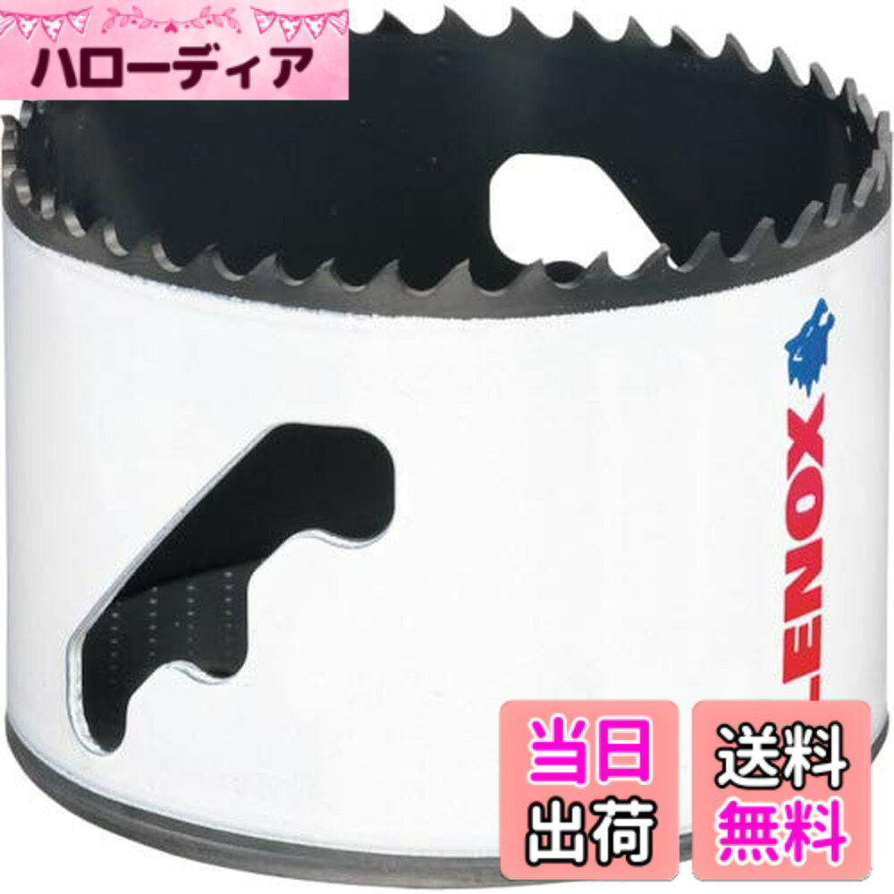 樂天商城 - 【送料無料】Lenox スピードスロット分離式バイメタルホールソー76mm 色：ホワイト、サイズ：76mm