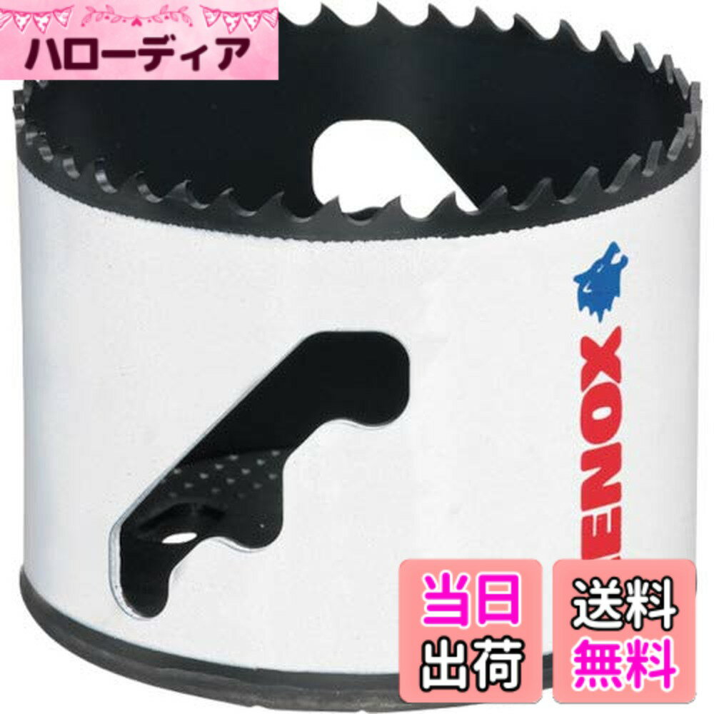 Rakuten - 【送料無料】LENOX (レノックス) スピードスロット分離式バイメタルホールソー サイズ：68mm