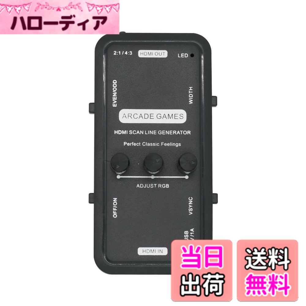 【送料無料】Mcbazel HDMIスキャンラインジェネレーター - レトロゲーム/アーケード/エミュレータ用 CRT効果を再現 - ブラック 色：ブラック