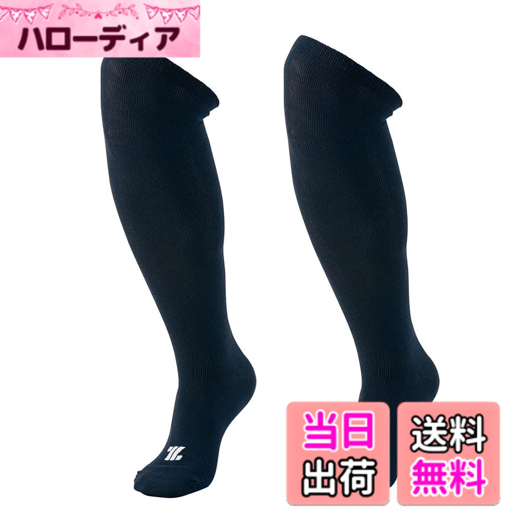 【送料無料】ゼット 3P カラーソックス アンダーソックス ロングソックス ハイソックス 3足組 BK03CS 色：ネイビー、サイズ：24.0-27.0 cm