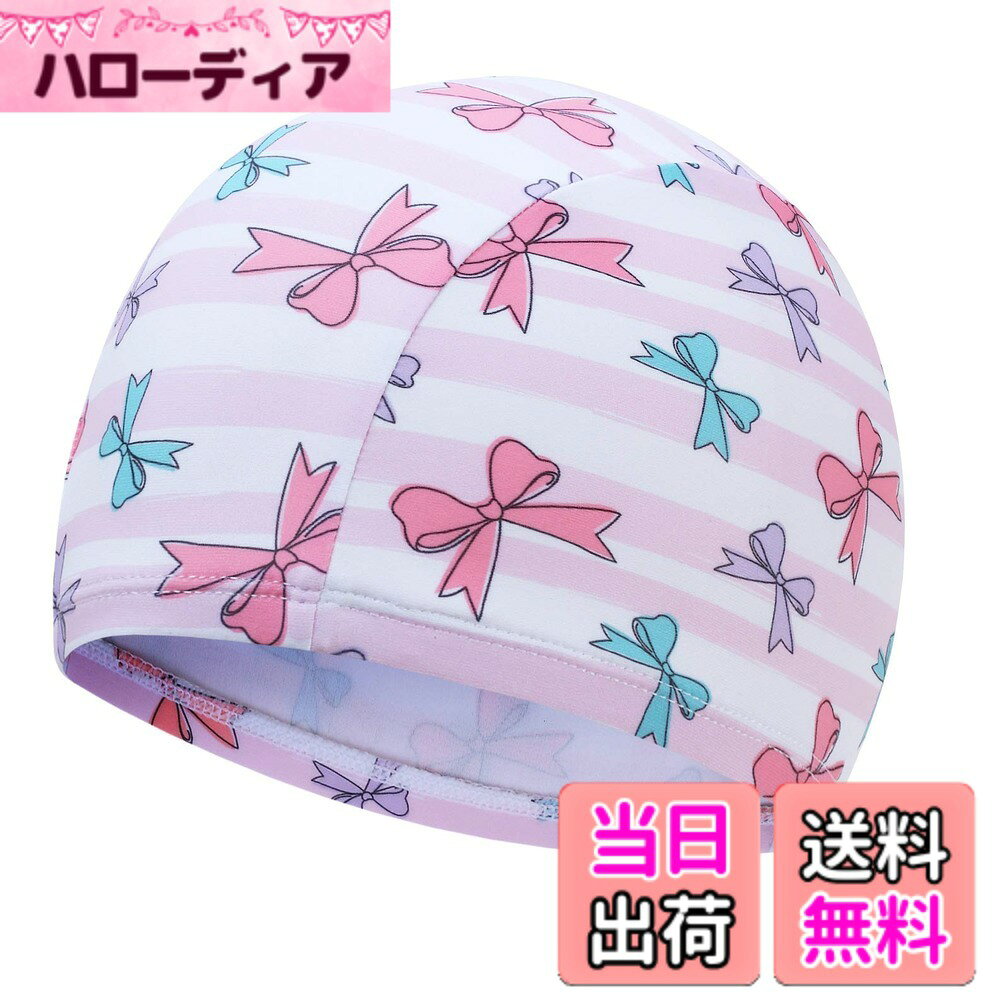 【送料無料】水泳帽 キッズ 水泳キャップ 子供 スイムキャップ キッズ スイミングキャップ プール帽 スイムキャップ 男児 女児 UVカットスイミング帽子 プール帽子 色：バタフライ、サイズ：フリー