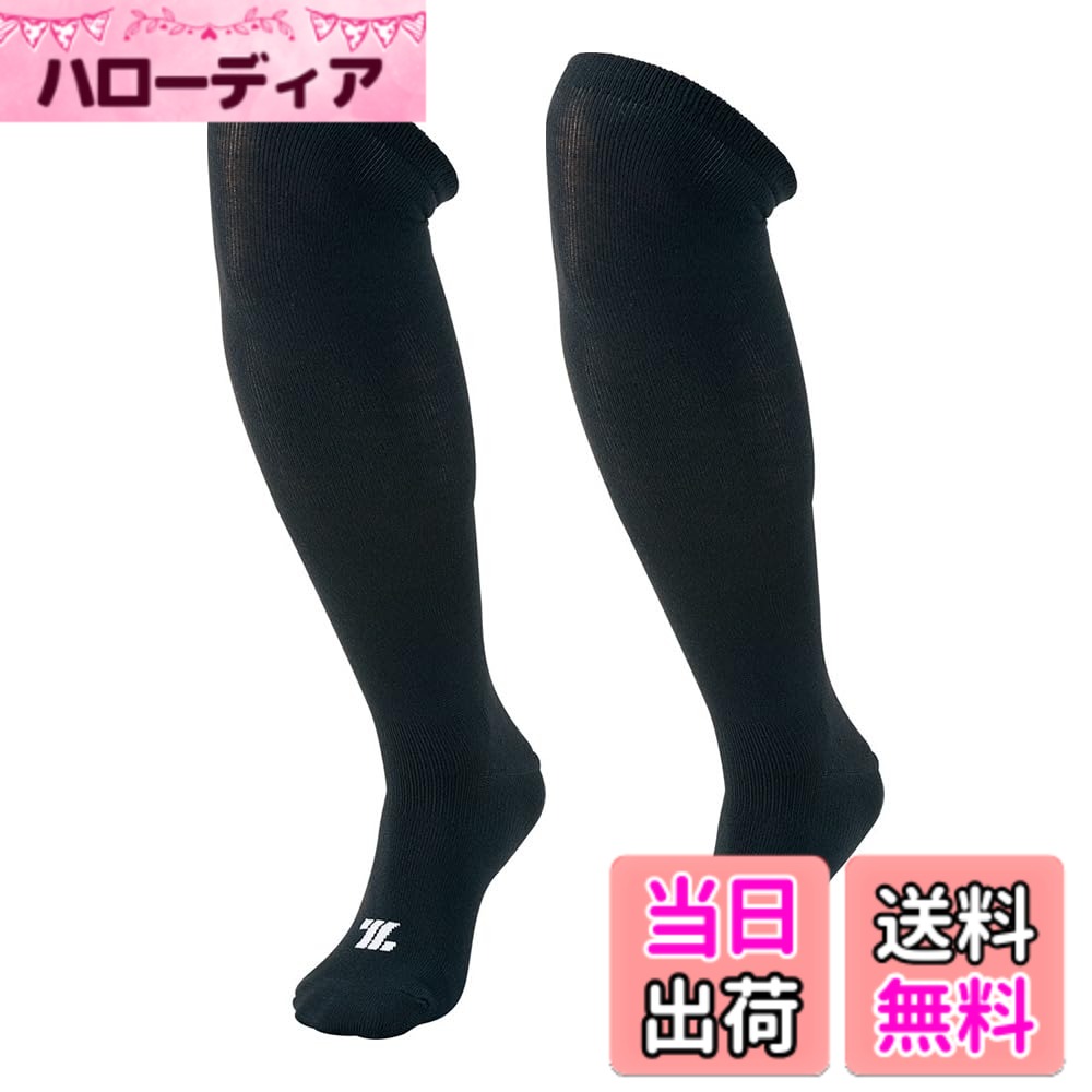 【送料無料】ゼット 3P カラーソックス アンダーソックス ロングソックス ハイソックス 3足組 BK03CS 色：ブラック、サイズ：24.0-27.0 cm