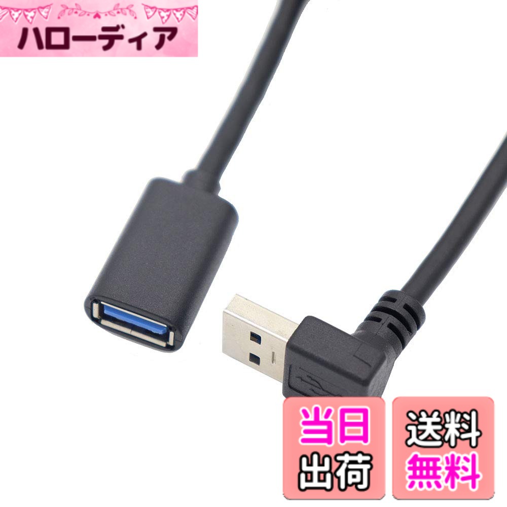 ViViSun USB3.0 L型 上下左右90°方向変換ケーブル USB 3.0 延長ケーブル タイプAオス- タイプAメス 超高速 5Gbpsのデータ転送同期リード 色：ブラック、サイズ：0.3m下L
