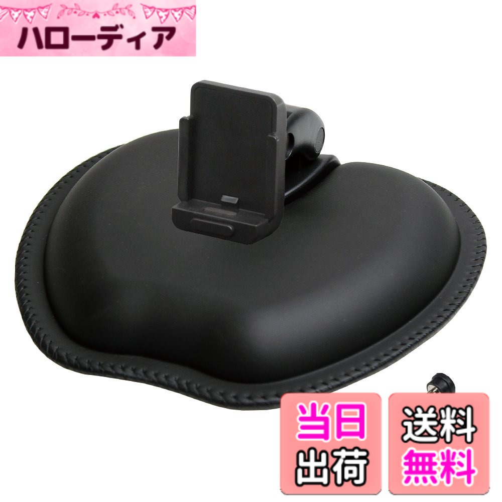 【送料無料】[モバイクス]カロッツエリア/エアーナビ/ポータブルナビ カーナビ用 車載用取付スタンド (ダッシュボードマウントタイプ)適合D(TV) 【 色：ダシュボードマウントタイプ