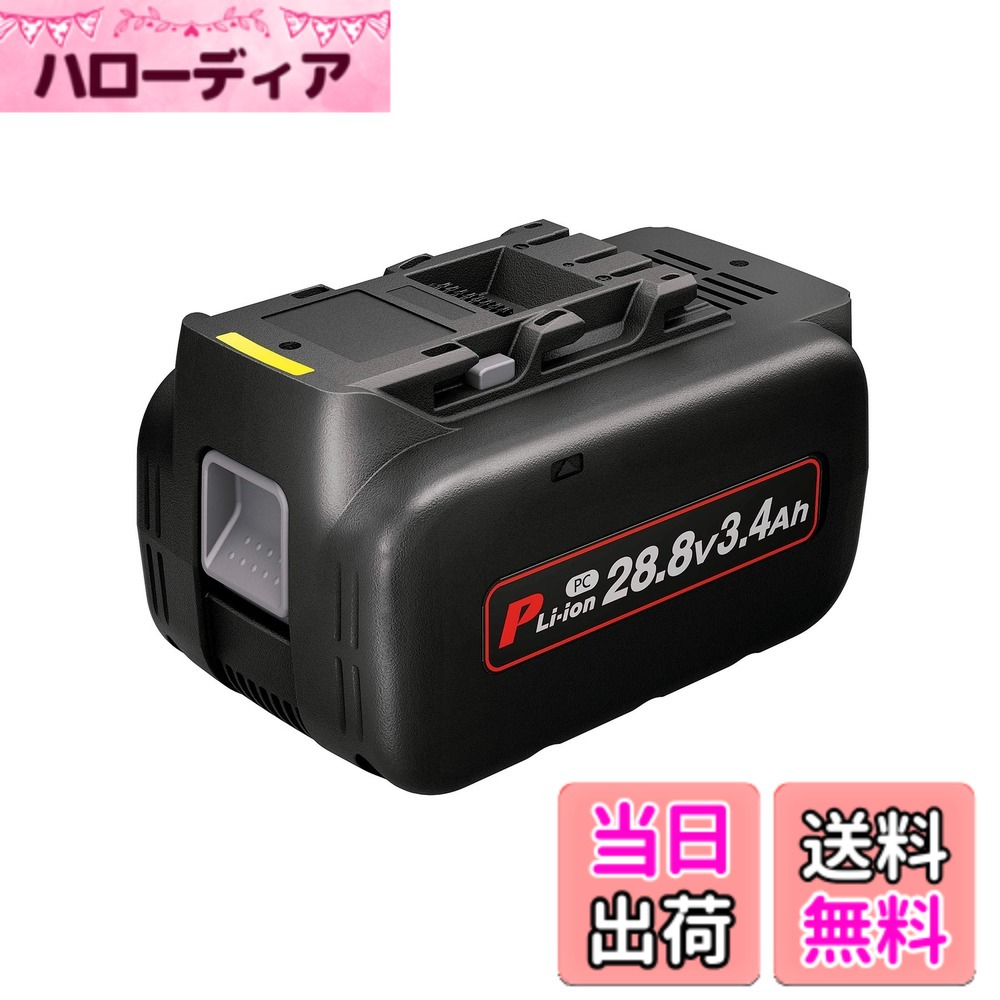 【送料無料】パナソニック リチウムイオン電池パック