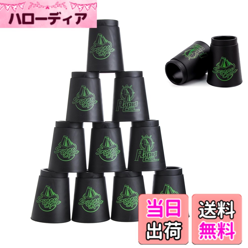 商品情報商品の説明主な仕様 【素材】環境にやさしいPP原料で、子供でも安全で長時間練習できます。気抜き穴があって、空気の対流に役たち、より速く畳みます。【改善版】：厚めデザインのため、競技用最高。対戦を通じて、老若男女問わず友情やチームワークなどが生まれ、仲良くになれるという場合もあります。【携帯便利】：使用後カップを収納袋に入れて持ち運びに便利、手入れも簡単です。紛失を心配要りません。【訓練】：非常に集中力が必要なため身体と頭のエクササイズにも最適で、極める過程において反射神経や両手利きになる効果などがあります。 ご注意：6歳以上に対応の商品ですので。小さい子供がいる場合、手が届ける所から離れて収納してください。【楽しい】対戦を通じて、老若男女問わず友情やチームワークなどが生まれ、仲良くになれるという場合もあります。