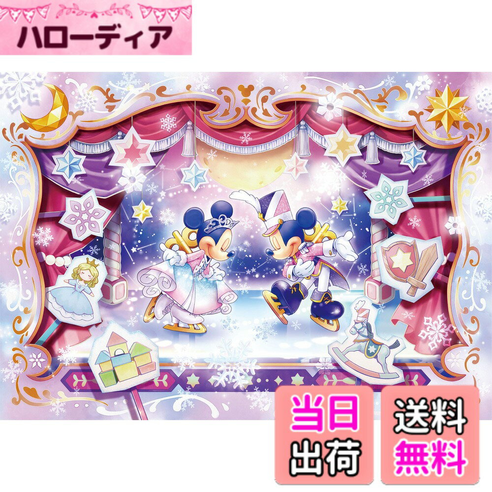 樂天商城 - 【送料無料】ジグソーパズル ディズニー ミッキーとミニー集合 色：おもちゃの国のアイスショー、サイズ：18.2x25.7cm