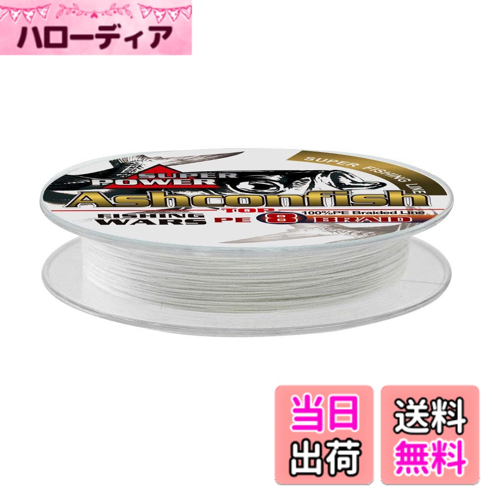 商品情報商品の説明主な仕様 ★【HHMWPEの優れた耐久性】PEラインは原料に日本製高強度ポリエチレン繊維「ダイニーマ」を採用しています。高強度、 高感度、高飛距離、という特徴に加え、驚異的な低伸度低吸水率を誇り、水中のシグナルがダイレクトに伝わり、繊細なあたりも逃しません。★【耐磨耗性が強い】釣り糸が特殊な強化処理によって、耐磨耗性が強い、断線を防止する。★【超拉力超引っ張り】他の素材のラインに比べ同等の太さで倍以上の強度があり、劣化しにくく長期間使用できる。また糸自体がほとんど伸びないため非常に感度が良い。★【早く水中へ沈む】普通の釣り糸により、密度や強度も高いため、普通のよりも早く水中へ沈む特性を持っている。★【多様な使用範囲】ジギング、ライトジギング、ショアジギング、近海ジギング、ロックフィッシュ、青物、メバル、バス、シーバス、トラウト、ヒラスズキ、ひとつテンヤ、エギング、鯛ラバなど、磯釣り 沖釣り 投げ釣り 船釣り などの 海釣り オフショアや、ちょい投げ、オカッパリ にも、さらには 渓流釣り 河川釣り など川釣りにも、こどもから大人まで安心してお使い頂ける釣りらいんです。