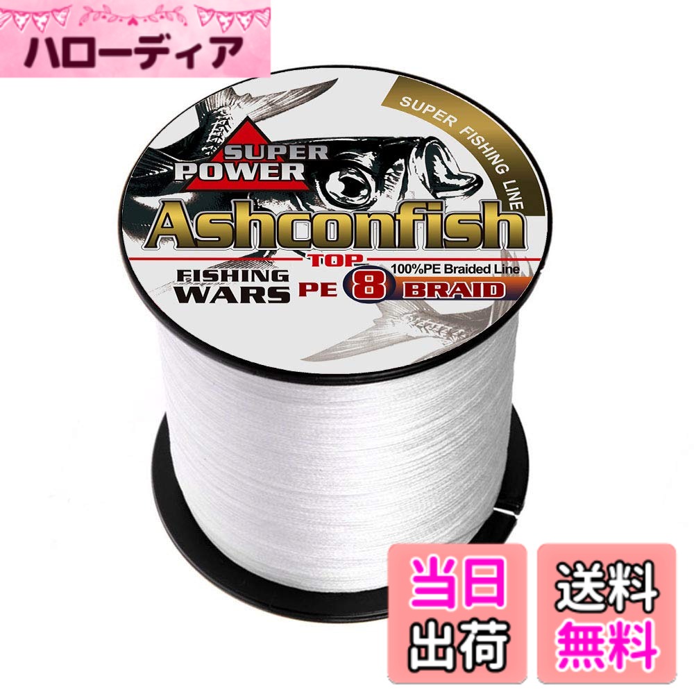 商品情報商品の説明主な仕様 ★【商品仕様】素材：PEライン カラー：ホワイト、イエロー、5色マルチカラー（10mごとに色が変わる）★【HHMWPEの優れた耐磨耗性】HHMWPEは素材自体の表面潤滑性に優れ、その耐磨耗性は根のきついフィールドで真価を発揮します。 また、その表面潤滑性は優れたキャスタビリティとガイドへの糸がらみの防止にも一役買っています。★【独自の均等編み技術】PEラインはその特性上、編み込みに不均一な部分があると強くアワセを入れた際など、急激に強い力がかかるとそこからラインブレイクしてしまうことがありますが、ASHCONFISHは独自の均等編み技術により極限まで編み込みのムラを無くすことに成功しました。 ラインに瞬間的にかかる強い衝撃も編み込まれた繊維に均等に力を分散しアワセ切れを防ぎます。 また、耐久性UPに加え糸ぐせの付きにくさや糸がらみ防止など、更なる信頼性でアングラーをサポートします。★【色落ちしずらい】PEラインの原糸である、ポリエチレン繊維「ダイニーマ」は、染色が出来ないため、表面に塗装し色付けしています。そのため、使用頻度が増えるほど、必ず色落ちしていきます。弊社のラインが様々な環境でのテストと、塗装技術の向上により、”色落ちしずらい”PEラインとして、安心してご使用頂けます。★【多様な使用範囲】ジギング、ライトジギング、ショアジギング、近海ジギング、ロックフィッシュ、青物、メバル、バス、シーバス、トラウト、ヒラスズキ、ひとつテンヤ、エギング、鯛ラバなど、磯釣り 沖釣り 投げ釣り 船釣り などの 海釣り オフショアや、ちょい投げ、オカッパリ にも、さらには 渓流釣り 河川釣り など川釣りにも、こどもから大人まで安心してお使い頂ける釣りらいんです。