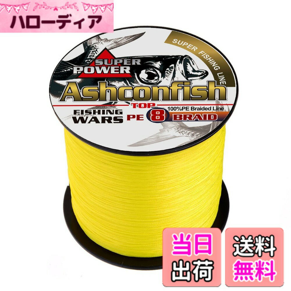 乐天商城 - 【送料無料】Ashconfish 釣り用 PEライン 8本編み 釣り糸(150m 200m 300m 500m 1000m)(1号1.2号1.5号2号2.5号3号3.5号4号5号6号7号8号9号10号)海釣り 川釣り投げ釣り 磯釣り 色：イエロー 1000M、サイズ：5号（80LB/36.92KG）
