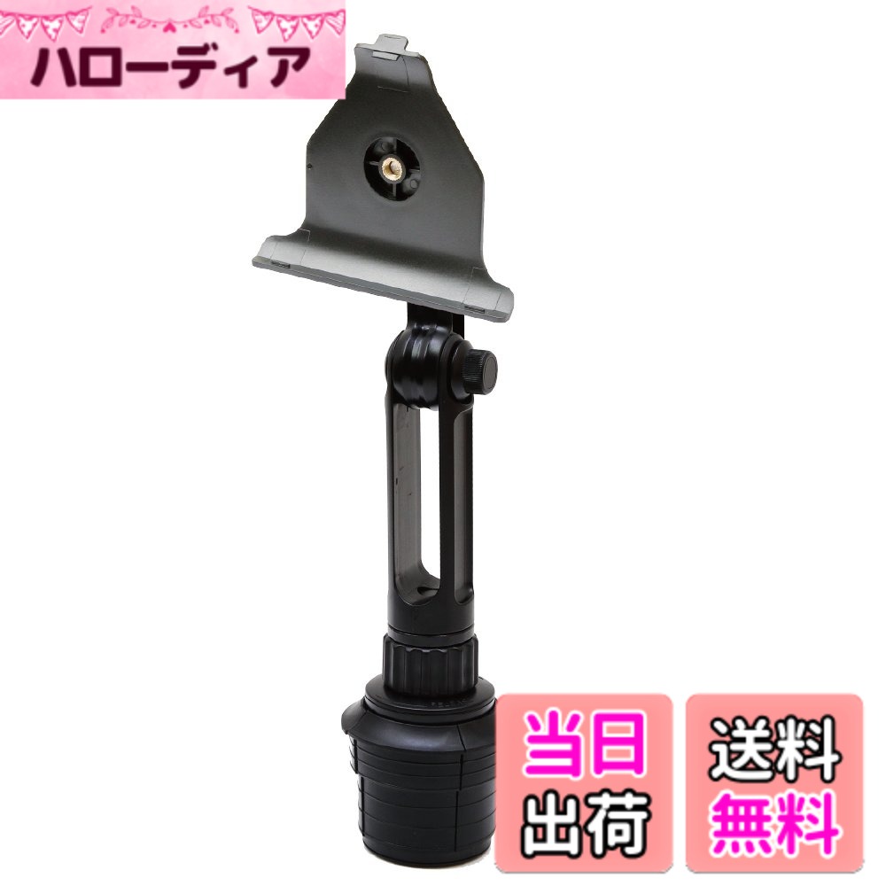 【送料無料】[モバイクス]ユピテル YERA(イエラ)・ポータブルナビ用 車載用 取付スタンド(OP-CU100kit代用品) (ドリンクホルダー ロングアームタイプ) 色：ドリンクホルダーロングタイプ