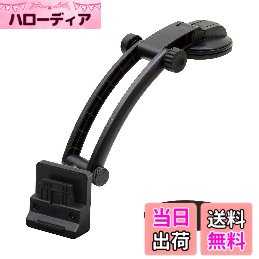 ユピテル PORTABLE_ELECTRONIC_DEVICE_MOUNT 色：ゲル吸盤2段ロングアーム