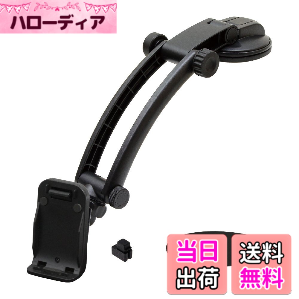 【送料無料】[モバイクス]カロッツエリア/エアーナビ/ポータブルナビ カーナビ用 車載用取付スタンド (ゲル吸盤 超ロングアームタイプ(ダッシュボード向け) 適合 D(TV) 【 色：ゲル吸盤2段ロングアーム