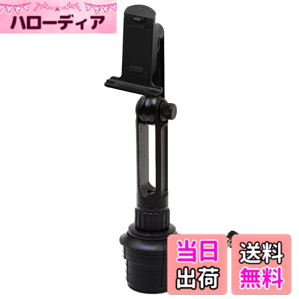 【送料無料】[モバイクス]カロッツエリア/エアーナビ/ポータブルナビ カーナビ用 車載用取付スタンド (ドリンクホルダー ロングアーム タイプ)適合D(TV) 【 色：ドリンクホルダーロングタイプ
