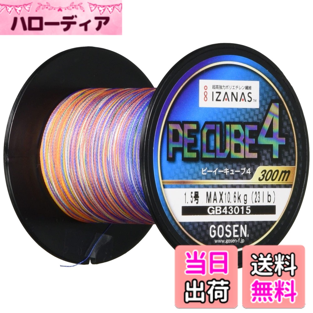 商品情報商品の説明●PEラインのボビン巻きが登場。●コストパフォーマンスに優れたお得な船用ボビン巻! ●10m毎の5色分けで、5m、1m毎にマーク入り。●純日本製100%の4本組PEライン!主な仕様 主な対応魚種:全魚種対応素材:PE(超高強力ポリエチレン繊維「イザナス」)長さ:300mbr号数:1.5号強力:23lb(10.6kg)カラー:10m毎5色分け(青・オレンジ・紫・黄・緑)