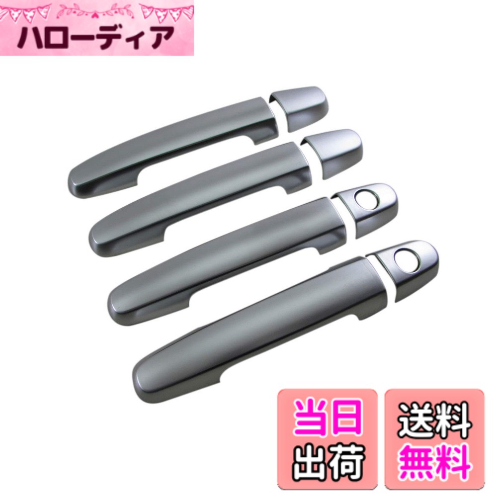 【送料無料】BRIGHTZ サクシードバン NCP51V NCP55V ドアハンドルカバー ノブ サテンシルバー 色：シルバー