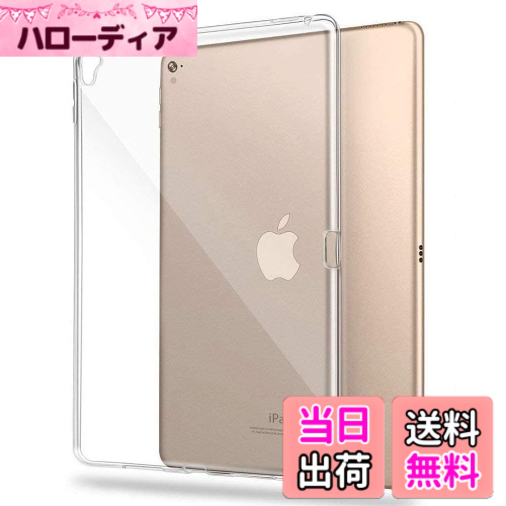 樂天商城 - 【送料無料】iPad TPU 色：透明、サイズ：ipad Pro 12.9（2015/2017)対応