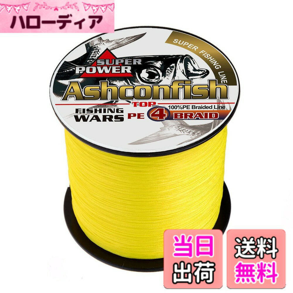 Rakuten - 【送料無料】釣り用PEライン 4本編み 釣り糸 X4 （150M 200M 300M 500M 1000M）（1号 1.2号 2号 2.5号 3号 3.5号 4号 5号 6号 7号 8号 9号 10号）高強度 海釣り 川釣り 色：イエロー 4S 500M、サイズ：2.5号/50LB/22.68KG