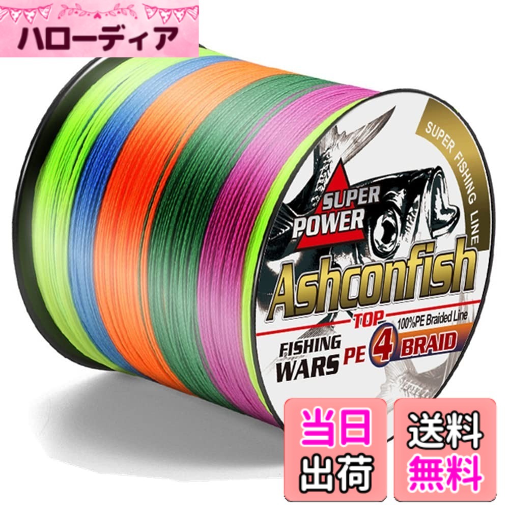 樂天商城 - 【送料無料】釣り用PEライン 4本編み 釣り糸 X4 （150M 200M 300M 500M 1000M）（1号 1.2号 2号 2.5号 3号 3.5号 4号 5号 6号 7号 8号 9号 10号）高強度 海釣り 川釣り 色：マルチカラー 4S 500M、サイズ：0.6号/12LB/5.44KG