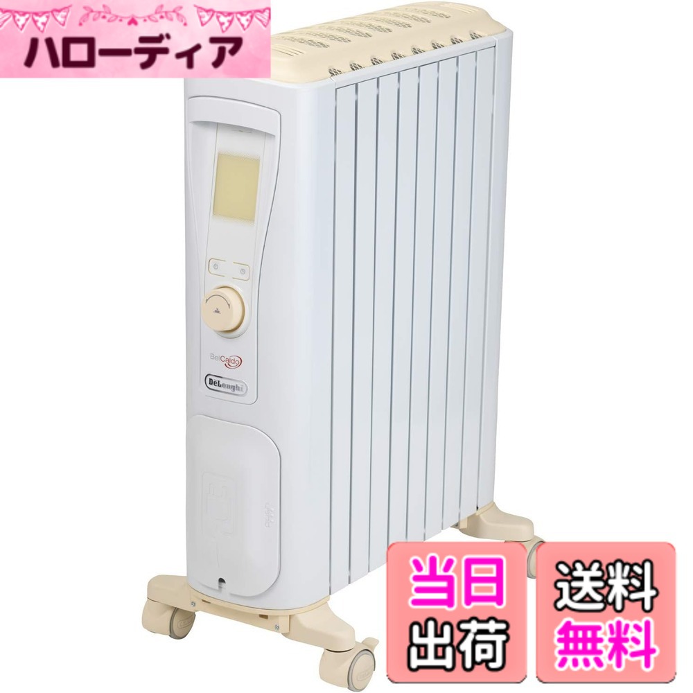 【送料無料】De'Longhi (デロンギ) オイルヒーター 電気 ゼロ風暖房 静音 乾燥しにくい  ...