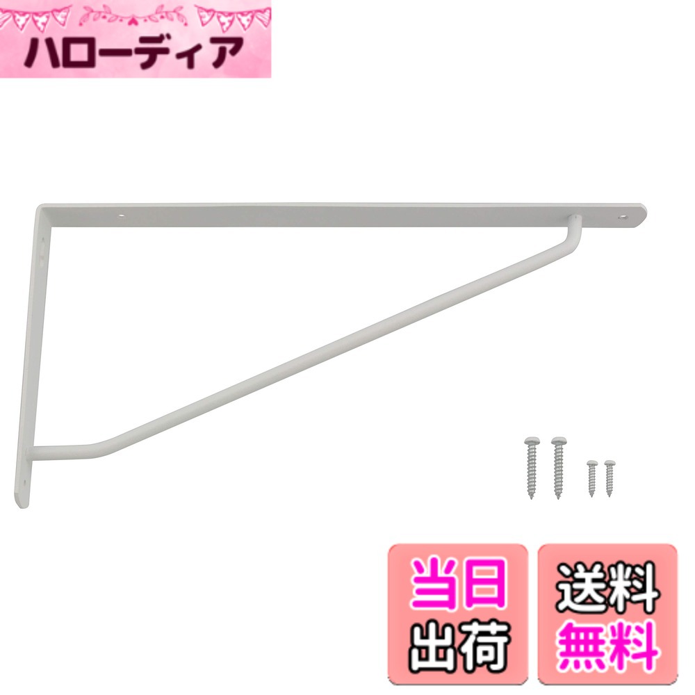 【送料無料】カラースレンダー棚受 色：ホワイト、サイズ：270x135mm
