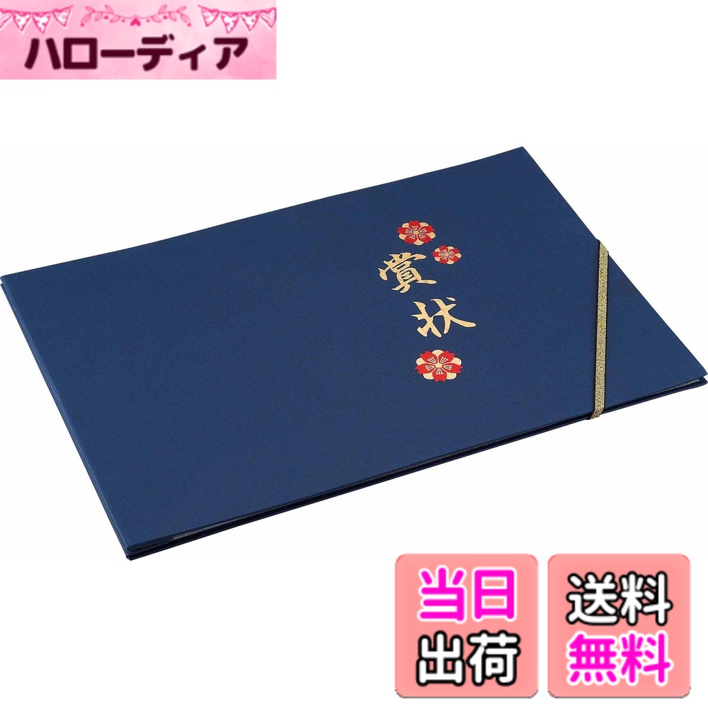 【送料無料】コジット 賞状ファイル 色：手もみ風、サイズ：49x33cm