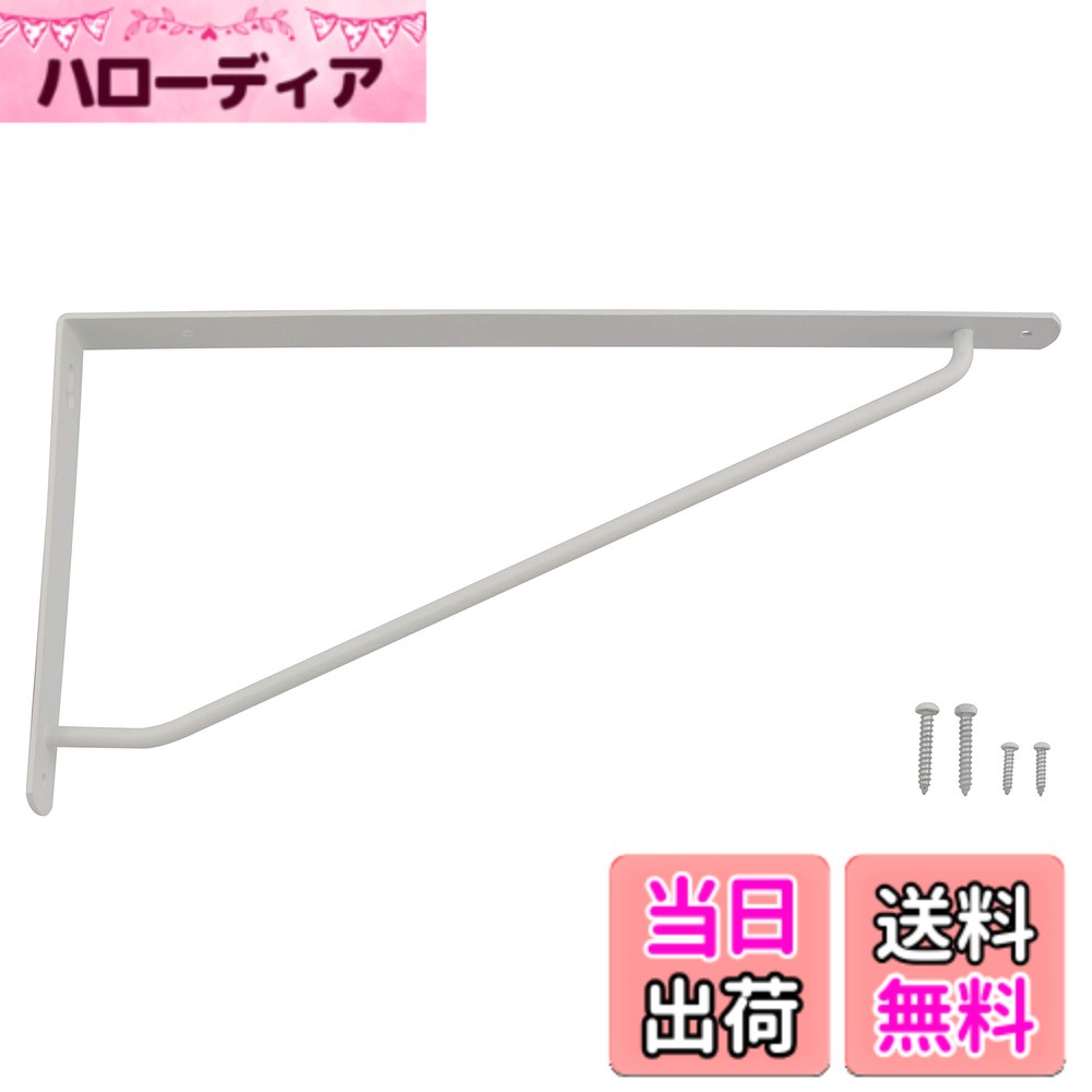 【送料無料】カラースレンダー棚受 色：ホワイト、サイズ：300x150mm
