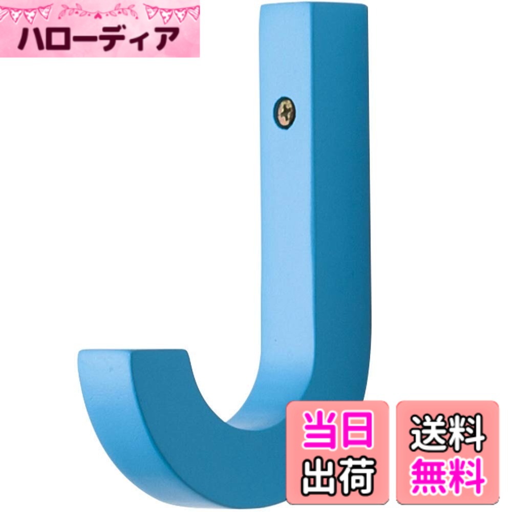 【送料無料】チヤミ 木製 ウォールフック 壁掛けフック 穴開け ハンガー 北欧風 おしゃれ ねじ 高耐荷重 色：ブルー