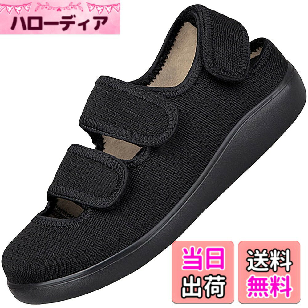 商品情報商品の説明主な仕様 5E相当なゆったりしたデザインで、つま先を圧迫しない、更にマジックストラップで幅を調整でき、カカトもサイズ感で調節可、抜群なフィット感をします。お年寄り、甲高、幅広、外反母趾、やリハビリ用におすすめ、浮腫みある足或いは怪我した足でも快適に履ける逸品です。履きやすく、履かせもしやすくて、便利なポイントで好評も頂いております。brEVA+ラバーのアウトソールはとても軽くて、滑り止め性能も耐磨耗性能も抜群です。超軽量で足へ負担がかからないし、すべり転倒防止でき安定性よくて、歩きやすいです。靴底及びかかと部の衝撃吸収性抜群で、歩行時の地面からの突き上げ感が軽減され、疲労防止や飛び降りた際の足の骨折予防に有効です。素材が柔らかくて素肌にも優しいです。柔軟性が優れ、屈曲性が素晴らしくて、靴底の接地面積が大きくとれるので歩行が安定できて、つまずきしにくいです。ワイズがゆったり設計で、内寸をご参考の上、脚長でお選びの方をお勧めします。でも足幅が狭い方であれば、サイズを下げご購入をお勧めします。もし何かご問題でもございましたら、弊社へメールにてご連絡をお願い申し上げます。