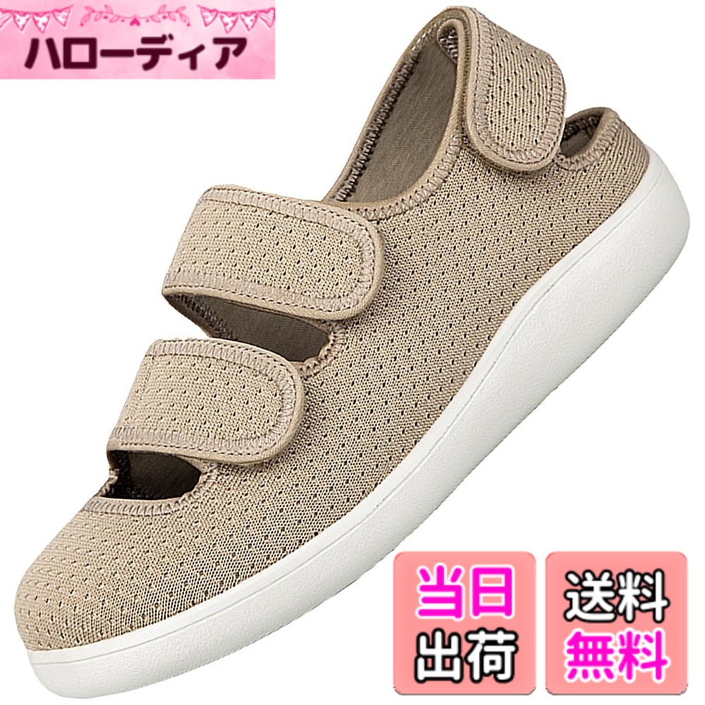 商品情報商品の説明主な仕様 5E相当なゆったりしたデザインで、つま先を圧迫しない、更にマジックストラップで幅を調整でき、カカトもサイズ感で調節可、抜群なフィット感をします。お年寄り、甲高、幅広、外反母趾、やリハビリ用におすすめ、浮腫みある足或いは怪我した足でも快適に履ける逸品です。履きやすく、履かせもしやすくて、便利なポイントで好評も頂いております。brEVA+ラバーのアウトソールはとても軽くて、滑り止め性能も耐磨耗性能も抜群です。超軽量で足へ負担がかからないし、すべり転倒防止でき安定性よくて、歩きやすいです。靴底及びかかと部の衝撃吸収性抜群で、歩行時の地面からの突き上げ感が軽減され、疲労防止や飛び降りた際の足の骨折予防に有効です。素材が柔らかくて素肌にも優しいです。柔軟性が優れ、屈曲性が素晴らしくて、靴底の接地面積が大きくとれるので歩行が安定できて、つまずきしにくいです。ワイズがゆったり設計で、内寸をご参考の上、脚長でお選びの方をお勧めします。でも足幅が狭い方であれば、サイズを下げご購入をお勧めします。もし何かご問題でもございましたら、弊社へメールにてご連絡をお願い申し上げます。