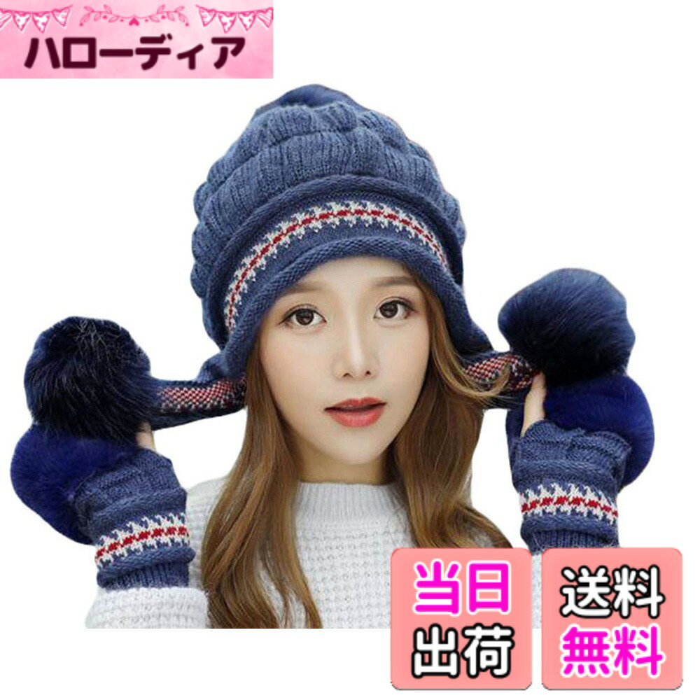 商品情報商品の説明主な仕様 ●冬の定番あったかニット帽と手袋のうれしい2点セット♪●大きめポンポンが可愛い、ざっくり定番ニット帽が登場。●ふんわり程よいボリューム感で小顔効果も◎普段の防寒アイテムはもちろん、ウィンタースポーツでも大活躍間違いなし！●カジュアルな街歩きはもちろん通勤・通学 ウィンタースポーツ観戦時やスキー スノボなどの雪山でも大活躍♪●ニット生地でとっても柔らかくて、チクチクせず触り心地もぴったり♪