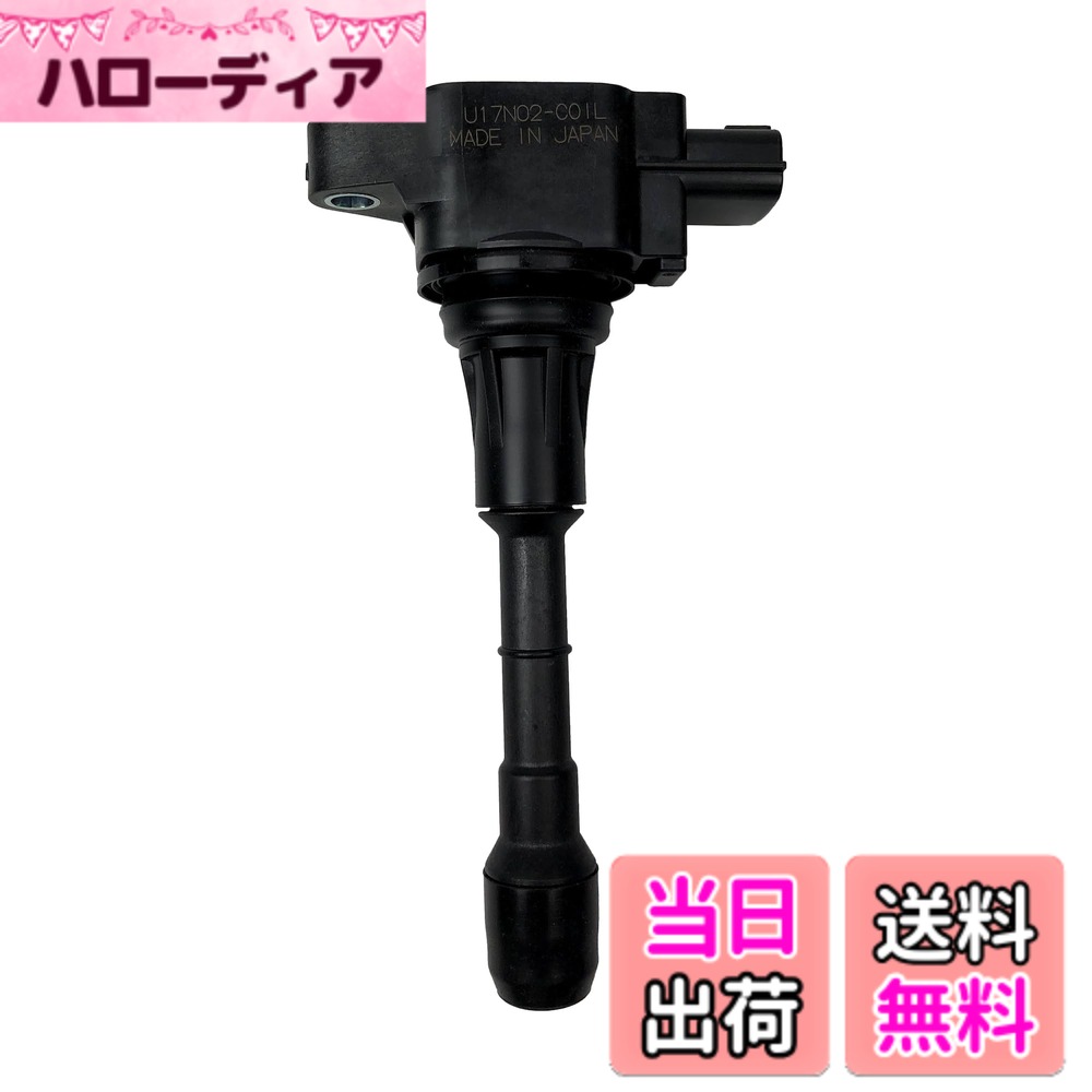 【送料無料】日立Astemo 自動車 補修部品 イグニッションコイル シリーズ