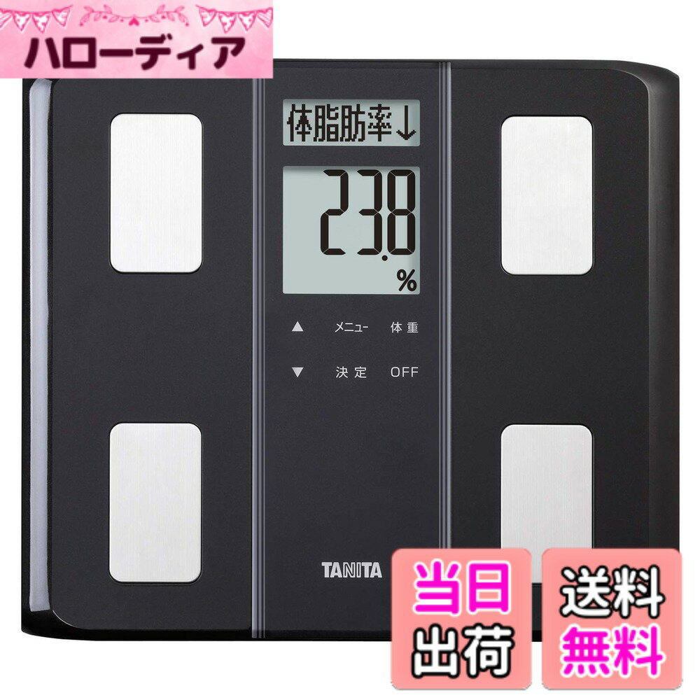 【送料無料】タニタ 体重計 体組成計【50g単位で測定可能/細かい変化...(2.0)