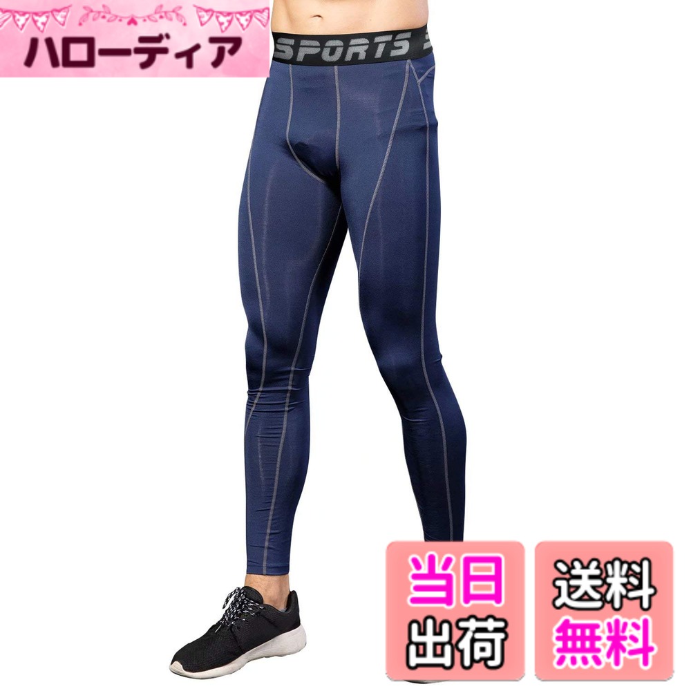 【送料無料】[Nesseo] スポーツタイツ メンズ コンプレッション ロング タイツ パワーストレッチ レギンス アンダー UVカット 吸汗 速乾 色：1060ネイビー、サイズ：XL