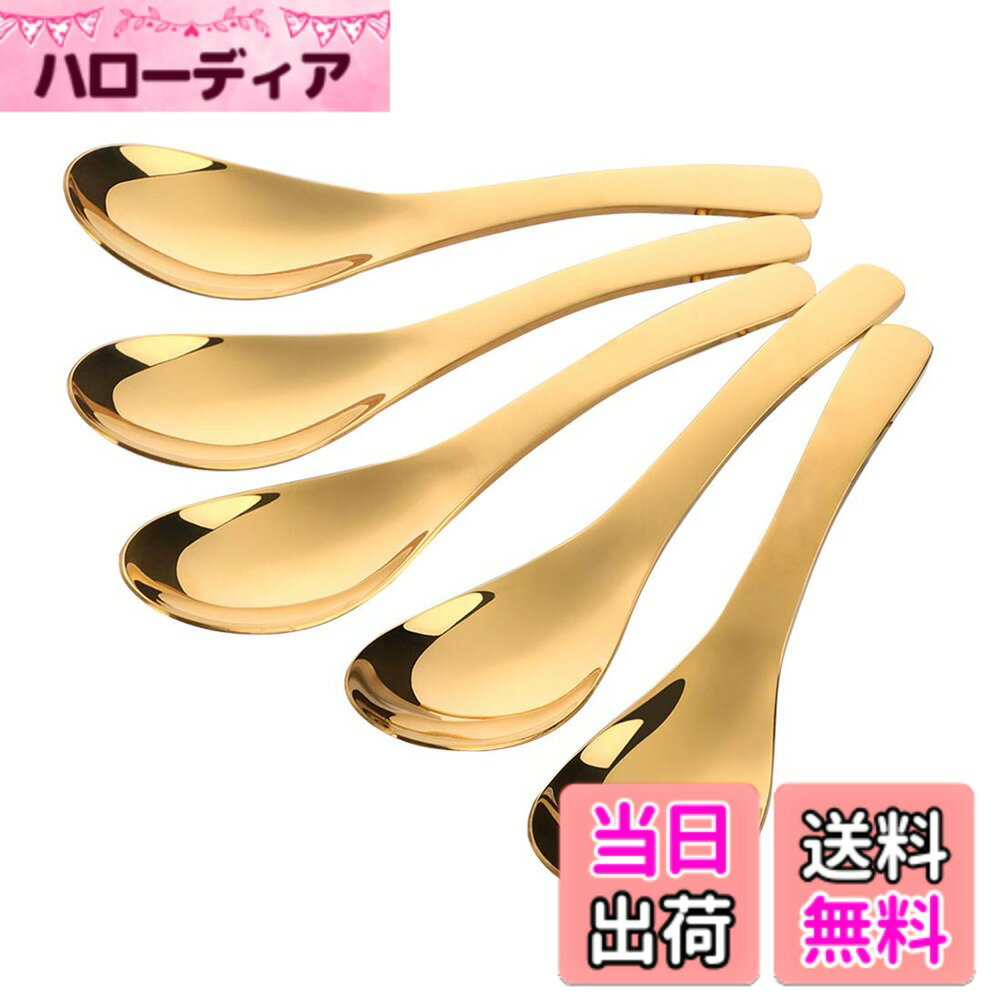 【送料無料】レンゲスプーン 5本組 オシャレ 和風 韓国式 ステンレス製 色：ゴールド