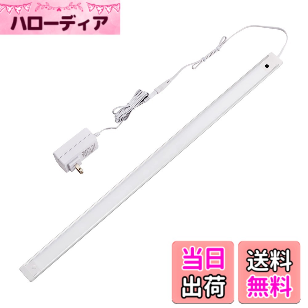 【送料無料】ELPA エルパ LEDバーライト(多目的灯) 60cm 電球色 手をかざすだけ点...
