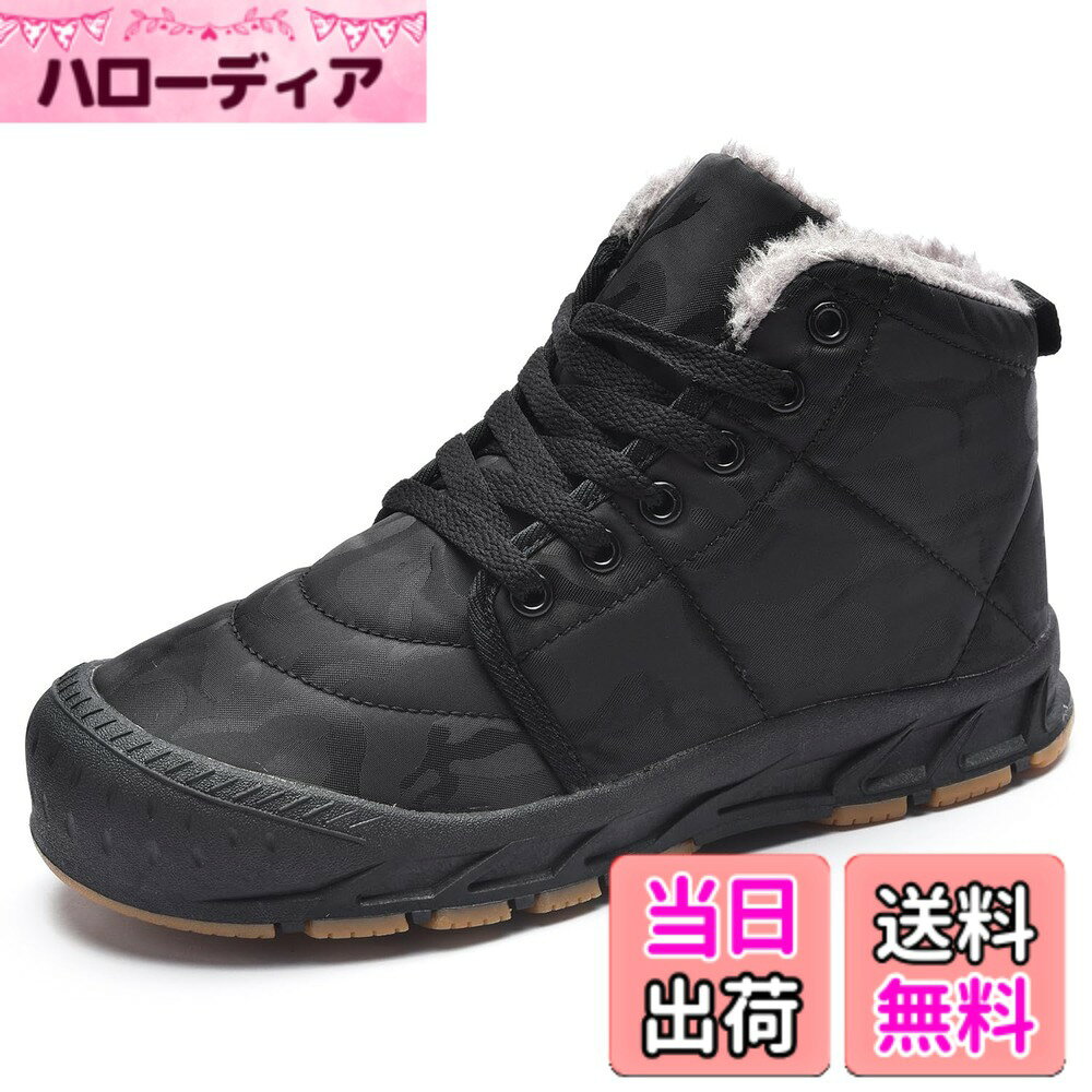 商品情報商品の説明説明 ファッション、人気、快適、フィット感　｛snofiy｝は子供のそれぞれの成長段階に合わせて最適な提案を行っています。品質を拘って靴である機能性も持っているのは””の特徴です。 子供にもっと喜ばせたシューズタイプを開発するために創意を工夫していました。全ては足元から始まりますので、｛snofiy｝は安心、安全を考慮し、子供の運動能力を最大限に発揮するように靴である快適さを重視します。 ご注意点： ディスプレイ画面等の環境上、ページで見た色と実際の商品の色とは多少違う場合がございます。 サイズの方は手工測量によりちょっと誤差もございますが、ご了承ください。 工場の生産状況によって在庫切れになる場合もありますので、ご理解ください。 もしご注文する前に何か質問でもございましたら、お問い合わせもよろしくお願いします。 商品は到着後、破損や違い商品を受け取っていただいた場合は是非当店にご連絡ください。早速対応を致します。主な仕様 防水機能に優れている素材で加工されたアッパーなので、柔らかくて暖かい、雨の日や雪の日でも安心でご使用いただけます。中綿入りなので、保温力がもちろん強く、内張りの生地も柔らかくて肌触りがよく、足が非常に動きやすくなっています。ソールは柔らかなゴムを使用、歩くやすさ抜群、底にはしっかり凹凸があり滑りにくく歩くやすい仕様です。軽くて暖かく、長時間履いていても疲れないので冬のアウトドアイベントや旅行以外でもデイリーに手放せないブーツです。パソコンやスマホの画面の色味、設定、また、実物をご覧いただく場所の照明などの環境により、色が異なって見える事がございます。